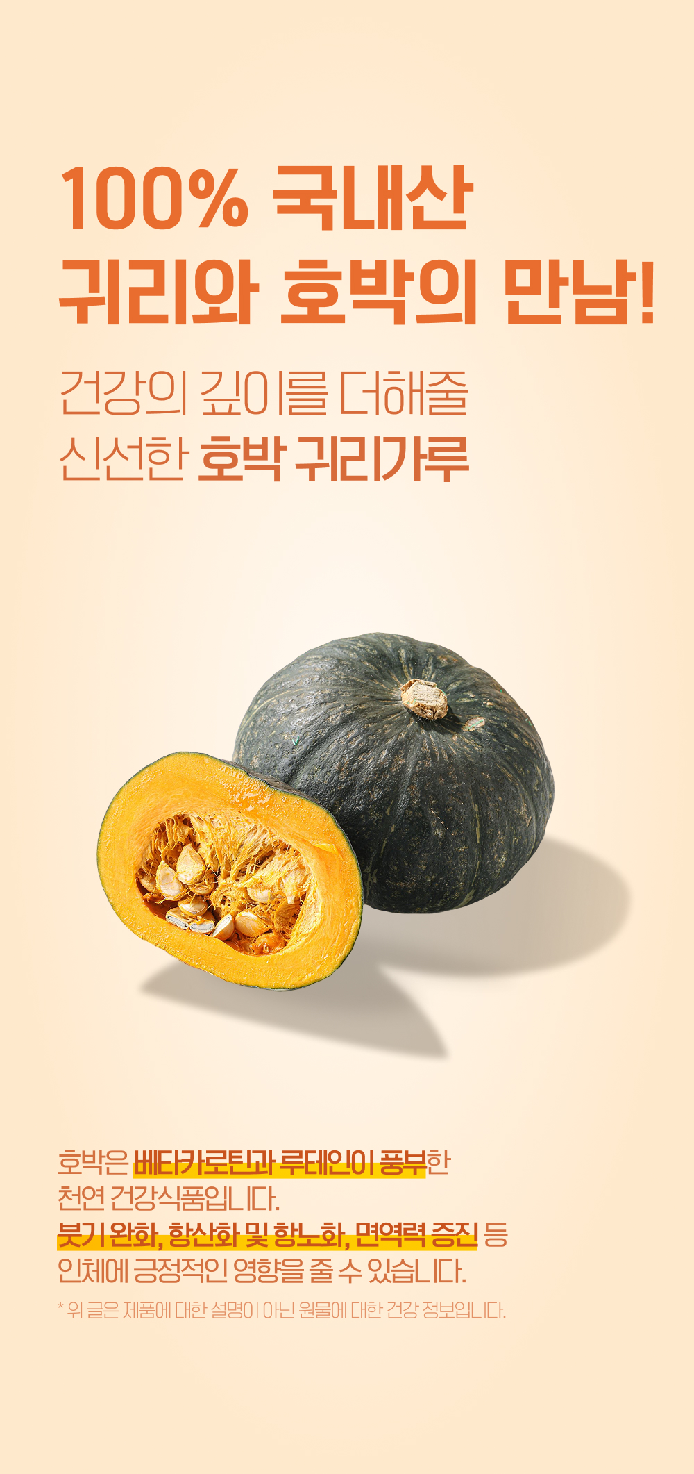 07_귀리와 호박의 만남.jpg